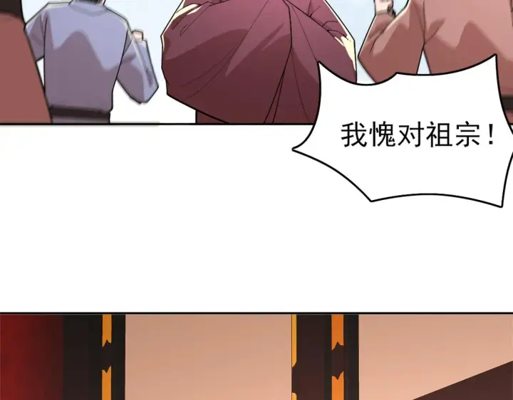 《再不死我就真无敌了》第29话 立威图86