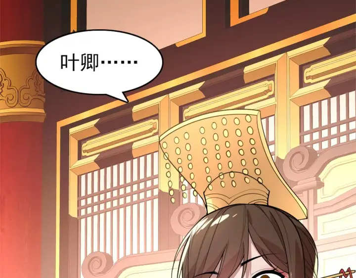《再不死我就真无敌了》第29话 立威图87