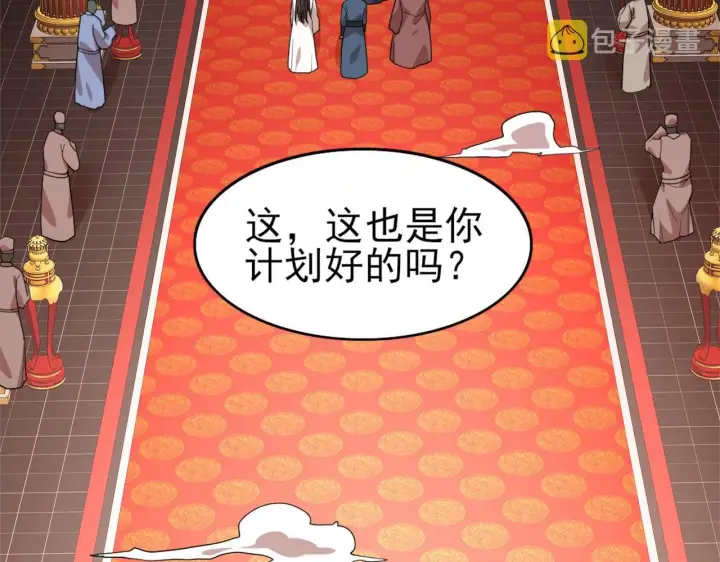 《再不死我就真无敌了》第29话 立威图90