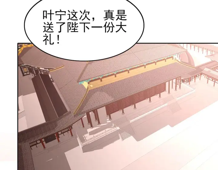 《再不死我就真无敌了》第29话 立威图94