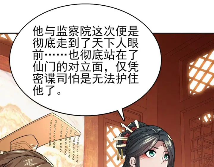 《再不死我就真无敌了》第29话 立威图98