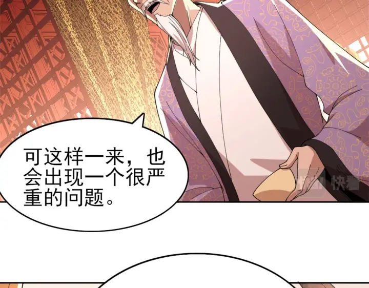 《再不死我就真无敌了》第30话 居然背刺我！？图12