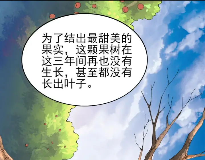 《再不死我就真无敌了》第30话 居然背刺我！？图15