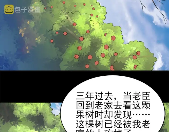 《再不死我就真无敌了》第30话 居然背刺我！？图17
