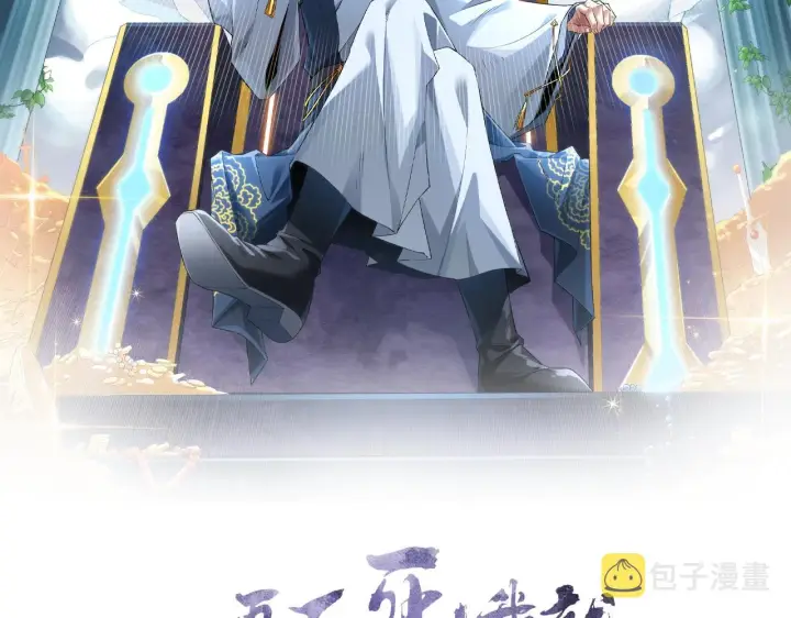 《再不死我就真无敌了》第30话 居然背刺我！？图2
