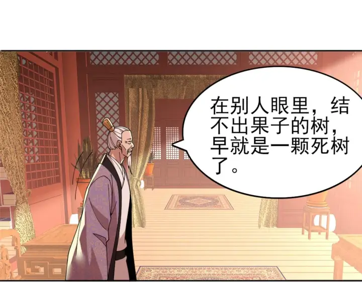 《再不死我就真无敌了》第30话 居然背刺我！？图20