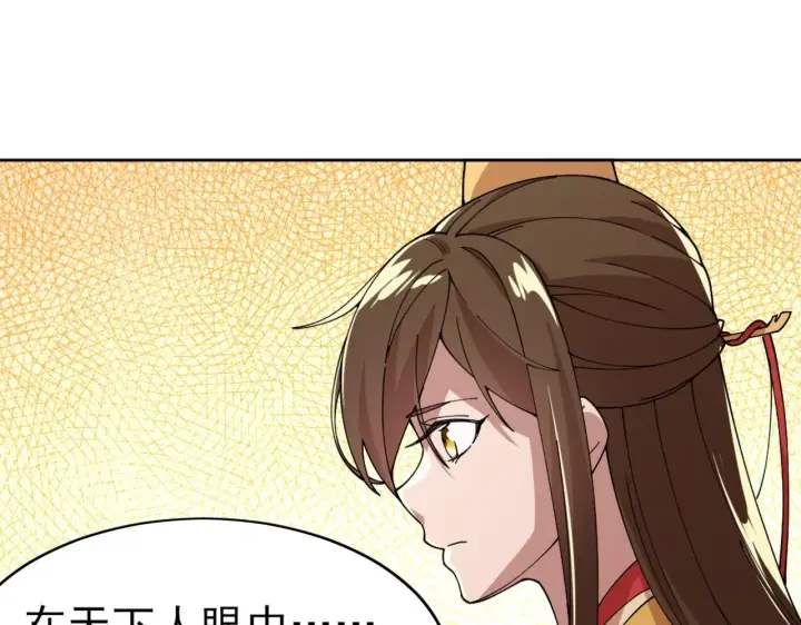 《再不死我就真无敌了》第30话 居然背刺我！？图21