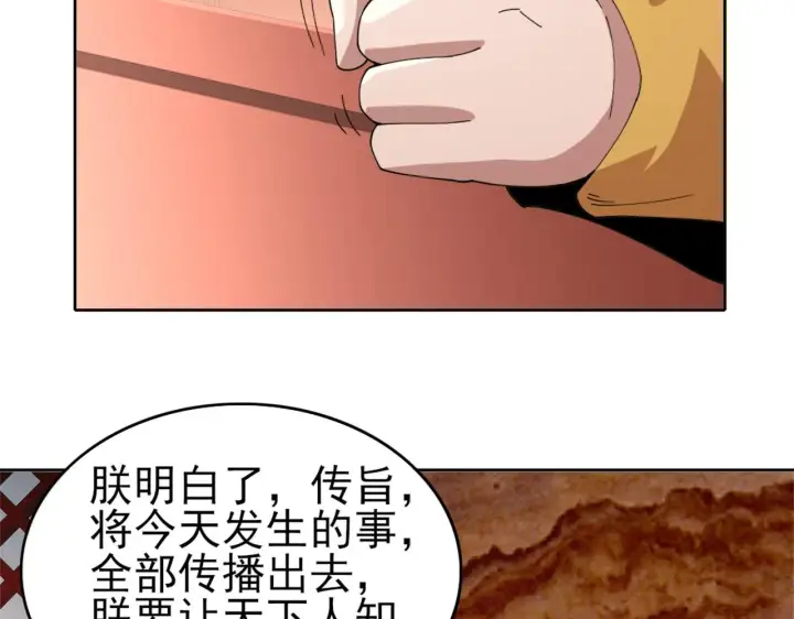 《再不死我就真无敌了》第30话 居然背刺我！？图23