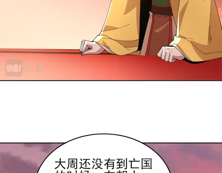 《再不死我就真无敌了》第30话 居然背刺我！？图25