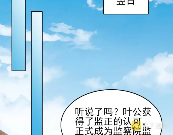 《再不死我就真无敌了》第30话 居然背刺我！？图29