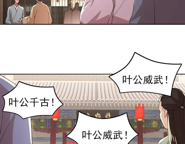 《再不死我就真无敌了》第30话 居然背刺我！？图31