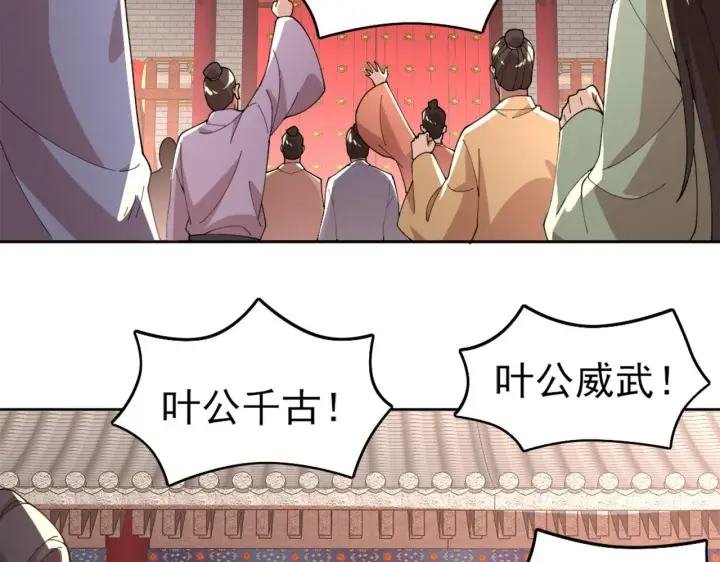 《再不死我就真无敌了》第30话 居然背刺我！？图32