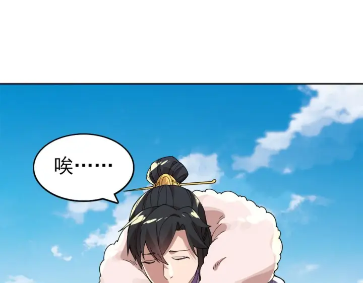 《再不死我就真无敌了》第30话 居然背刺我！？图35