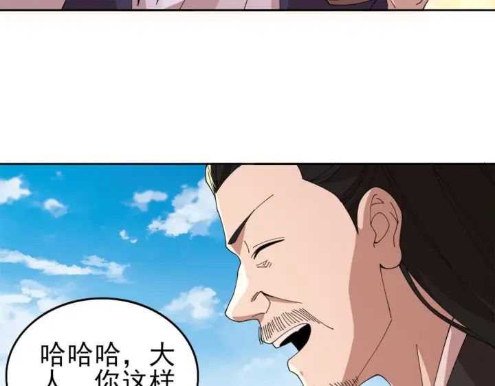 《再不死我就真无敌了》第30话 居然背刺我！？图44