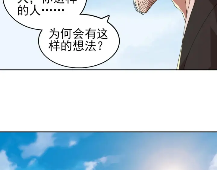 《再不死我就真无敌了》第30话 居然背刺我！？图45
