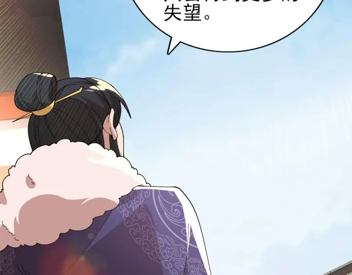 《再不死我就真无敌了》第30话 居然背刺我！？图47