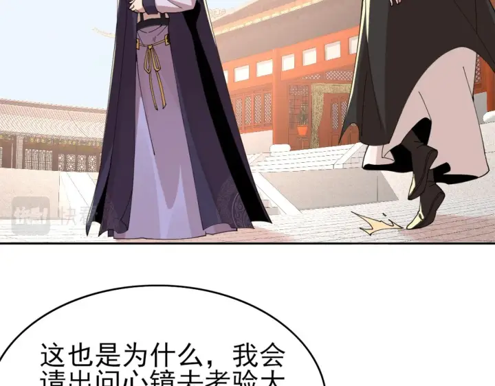 《再不死我就真无敌了》第30话 居然背刺我！？图51