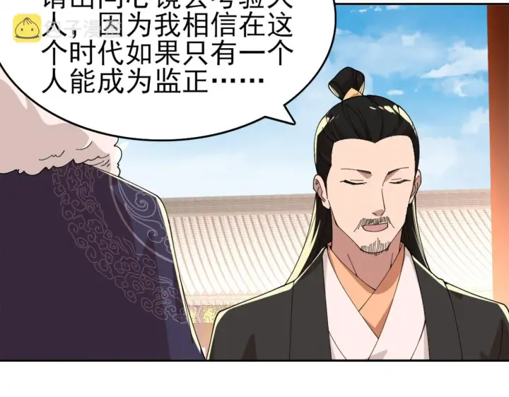 《再不死我就真无敌了》第30话 居然背刺我！？图52