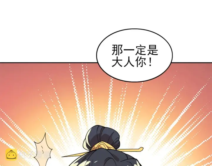 《再不死我就真无敌了》第30话 居然背刺我！？图53