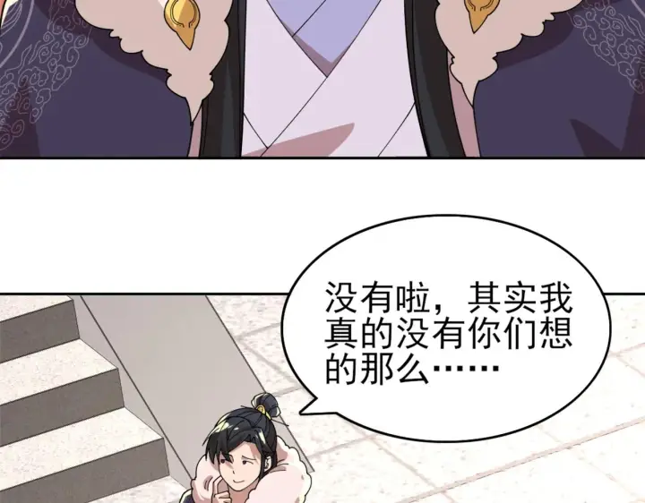《再不死我就真无敌了》第30话 居然背刺我！？图55