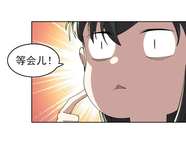 《再不死我就真无敌了》第30话 居然背刺我！？图57