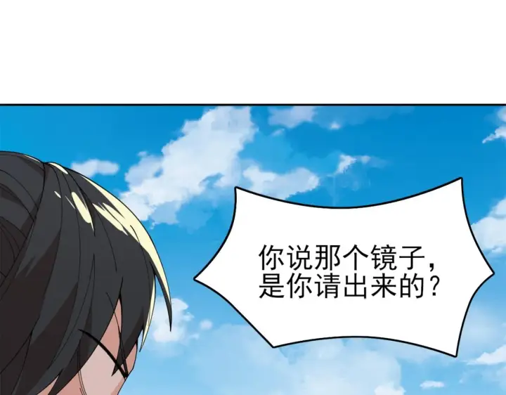 《再不死我就真无敌了》第30话 居然背刺我！？图58