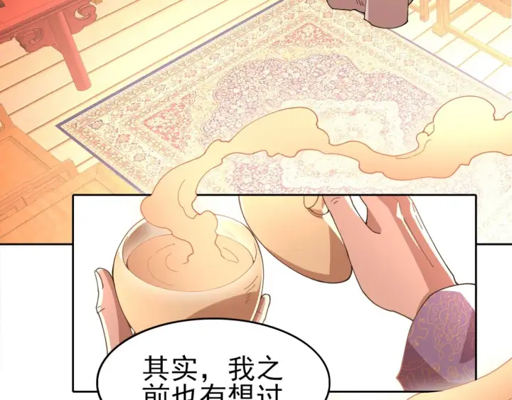 《再不死我就真无敌了》第30话 居然背刺我！？图6