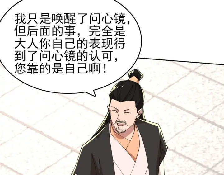 《再不死我就真无敌了》第30话 居然背刺我！？图60