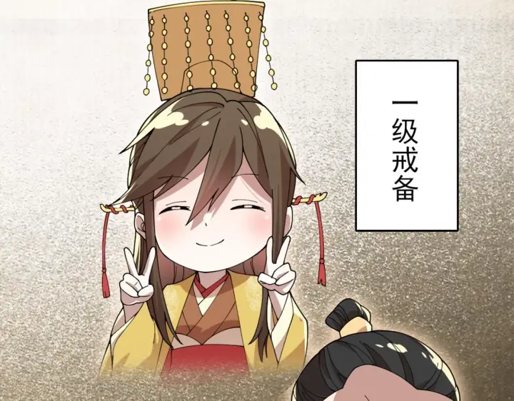 《再不死我就真无敌了》第30话 居然背刺我！？图68