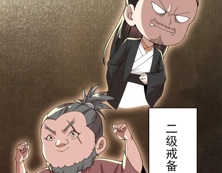 《再不死我就真无敌了》第30话 居然背刺我！？图69
