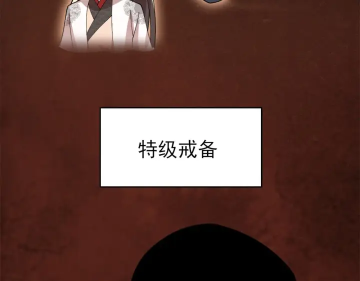 《再不死我就真无敌了》第30话 居然背刺我！？图71