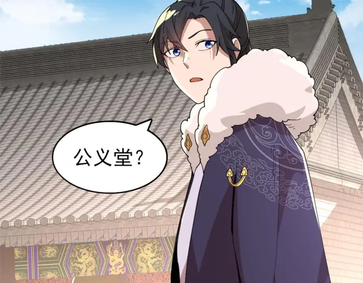 《再不死我就真无敌了》第30话 居然背刺我！？图76