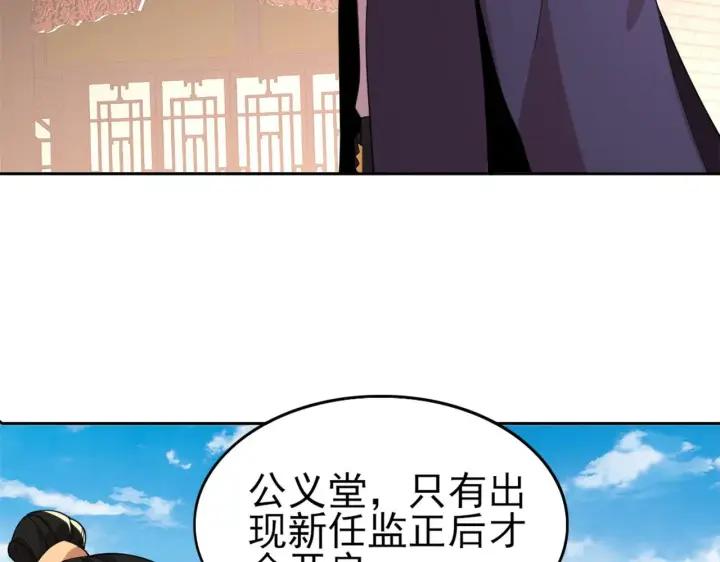 《再不死我就真无敌了》第30话 居然背刺我！？图77