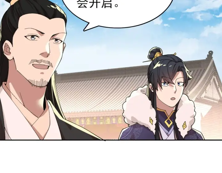 《再不死我就真无敌了》第30话 居然背刺我！？图78