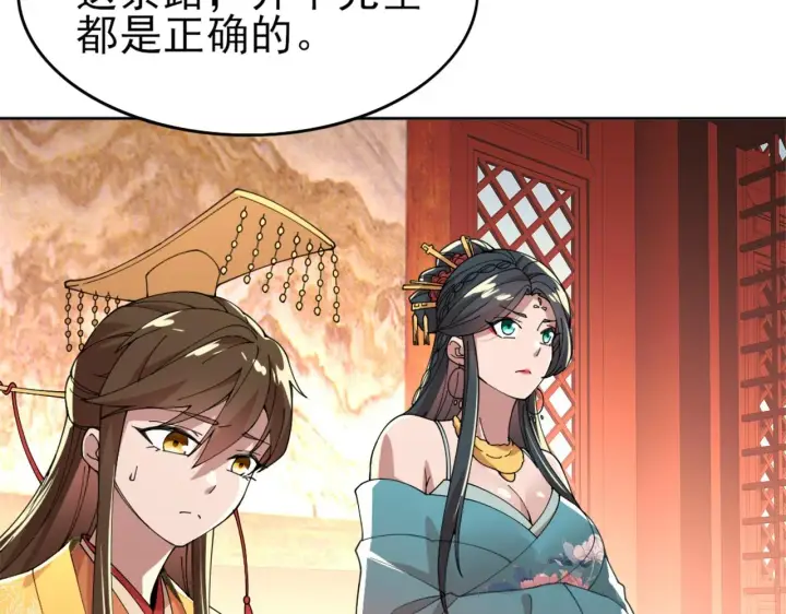 《再不死我就真无敌了》第30话 居然背刺我！？图8