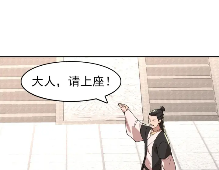 《再不死我就真无敌了》第30话 居然背刺我！？图86