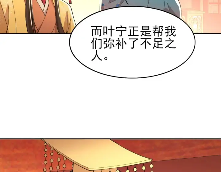 《再不死我就真无敌了》第30话 居然背刺我！？图9