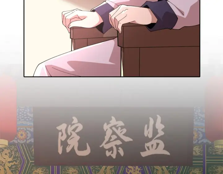 《再不死我就真无敌了》第30话 居然背刺我！？图90