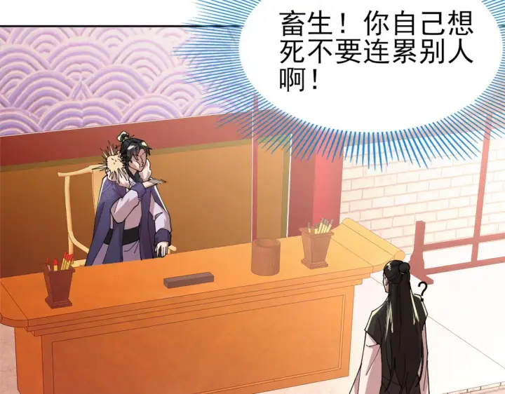 《再不死我就真无敌了》第31话 武战身世图13