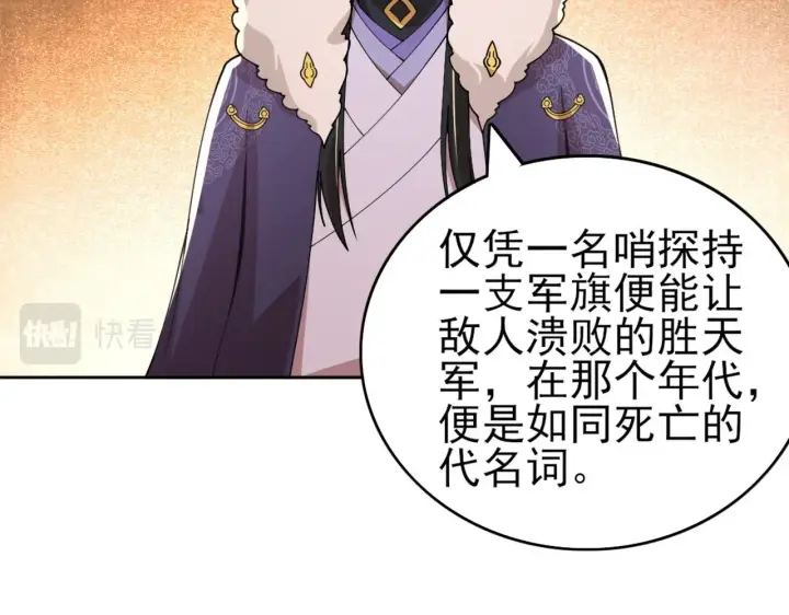 《再不死我就真无敌了》第31话 武战身世图37