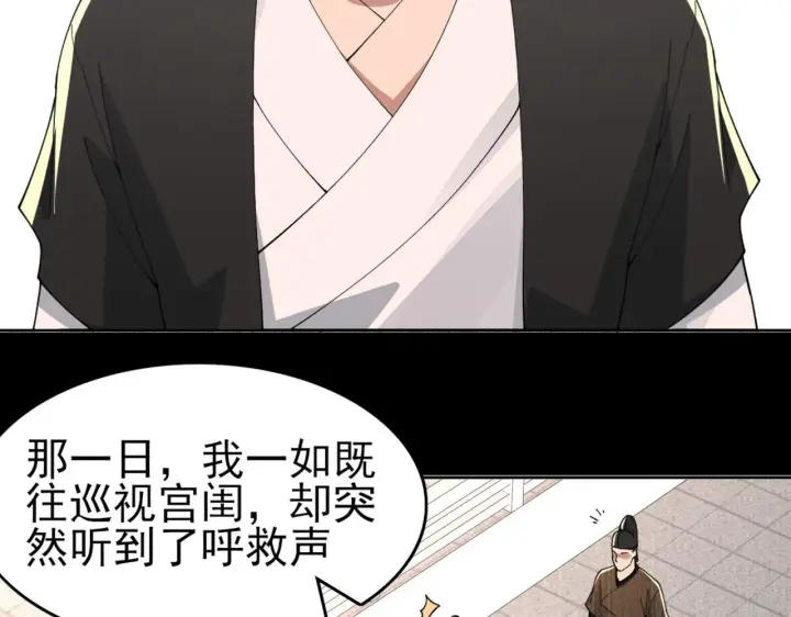 《再不死我就真无敌了》第31话 武战身世图43