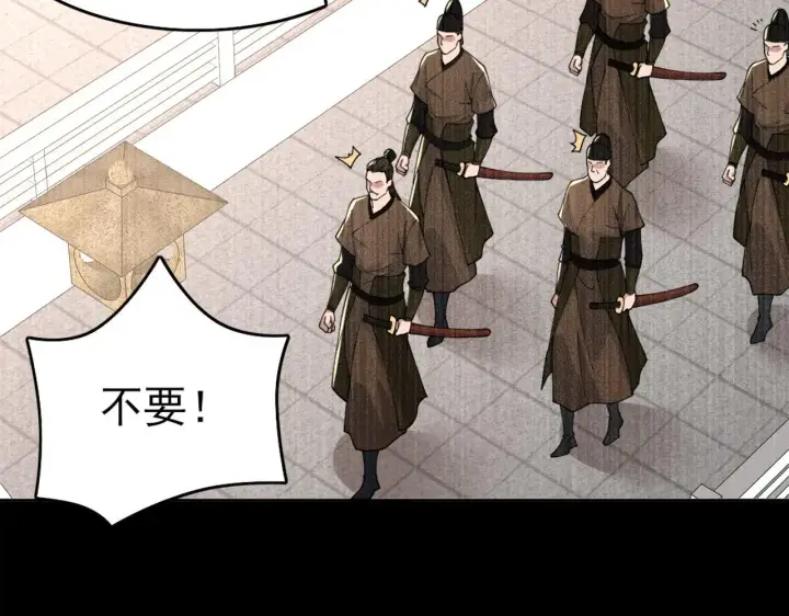 《再不死我就真无敌了》第31话 武战身世图44