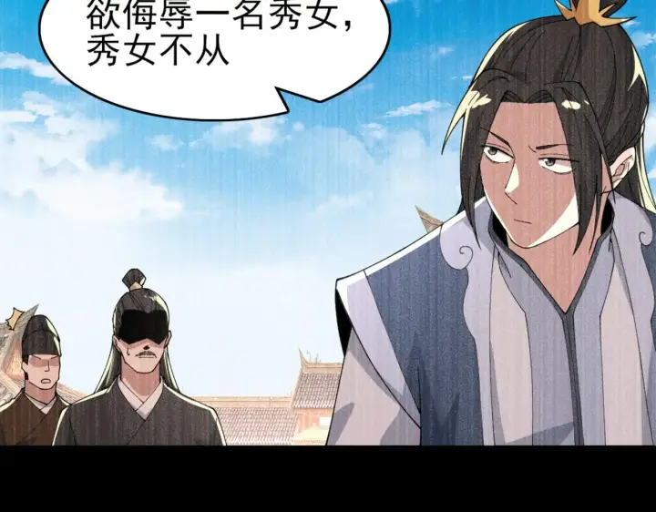 《再不死我就真无敌了》第31话 武战身世图47
