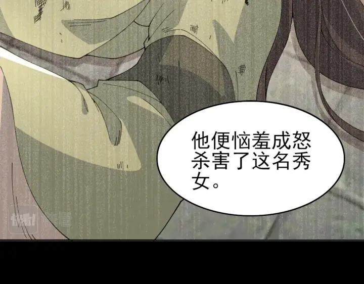 《再不死我就真无敌了》第31话 武战身世图49