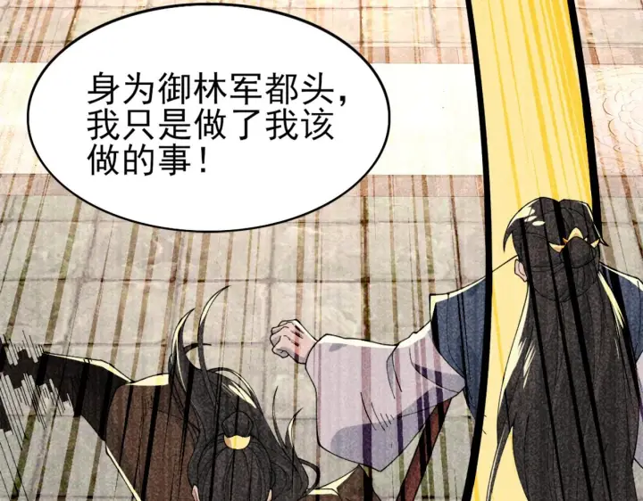 《再不死我就真无敌了》第31话 武战身世图52