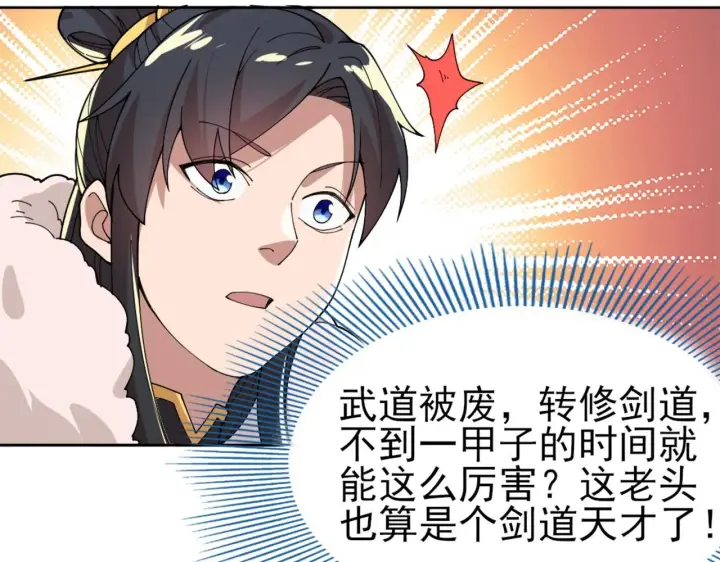 《再不死我就真无敌了》第31话 武战身世图59