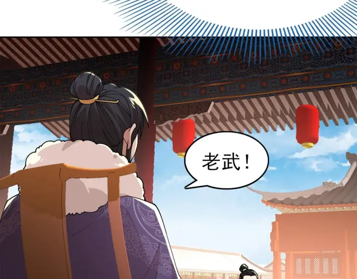 《再不死我就真无敌了》第31话 武战身世图60