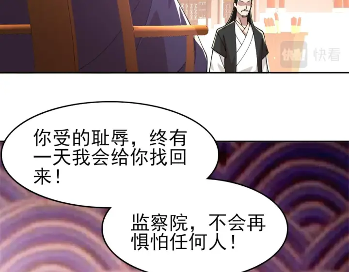 《再不死我就真无敌了》第31话 武战身世图61