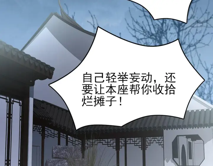 《再不死我就真无敌了》第31话 武战身世图65