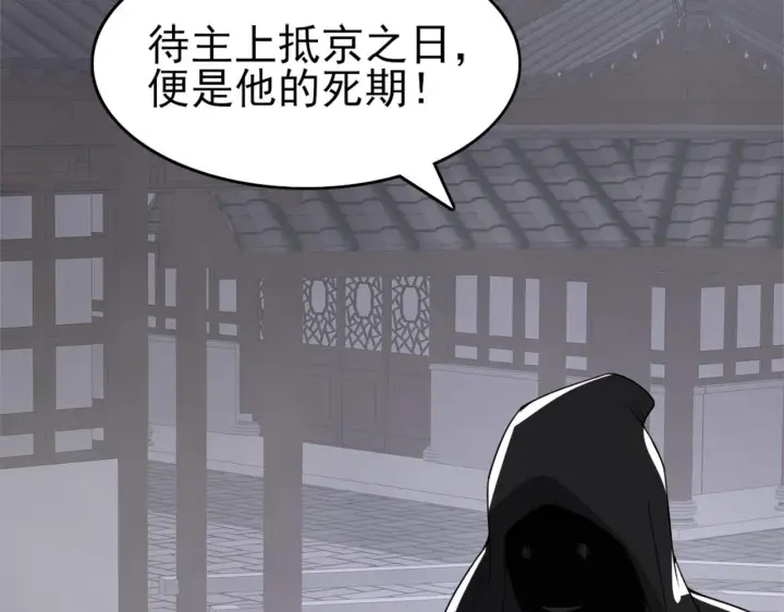 《再不死我就真无敌了》第31话 武战身世图74